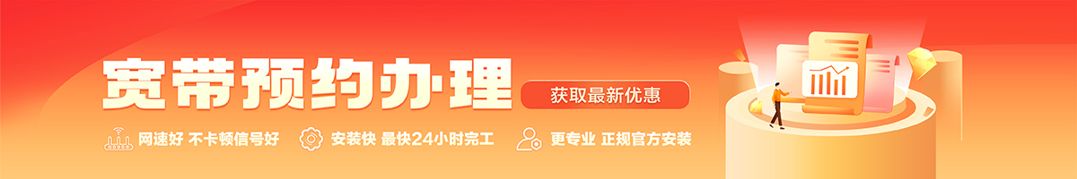 万柏林宽带在线办理入口